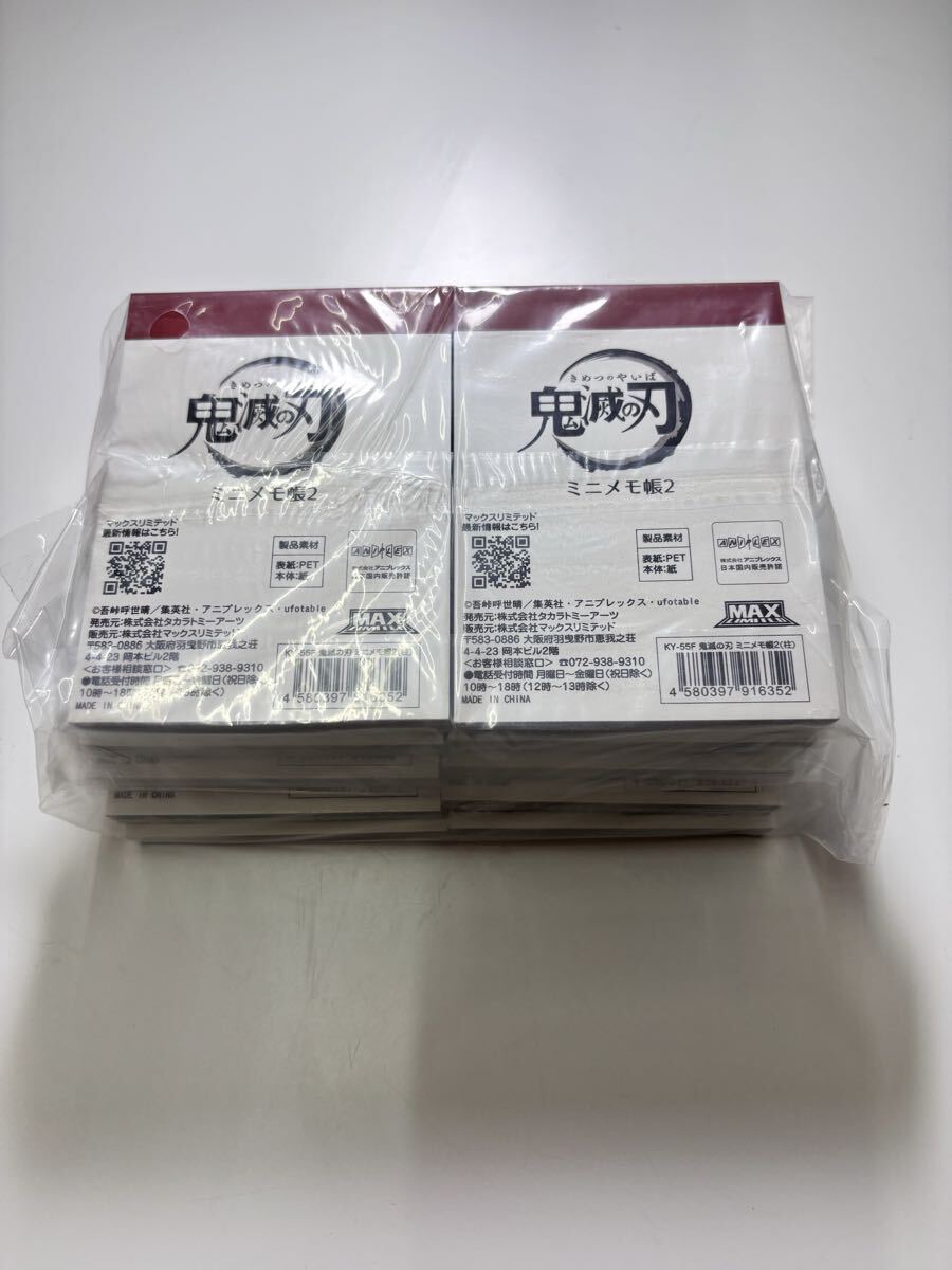 鬼滅の刃　ミニメモ帳　柱　10個　#12_画像2