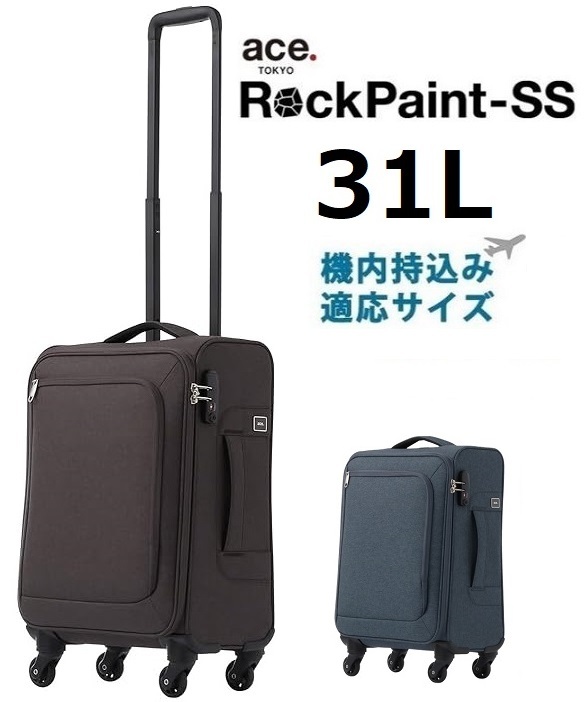 数量限定【現金値引 17％OFF】10年間保証■エース[ロックペイントSS]ソフト キャリー スーツケース31L ★ヘザーブラック※機内可■19,800円_画像1
