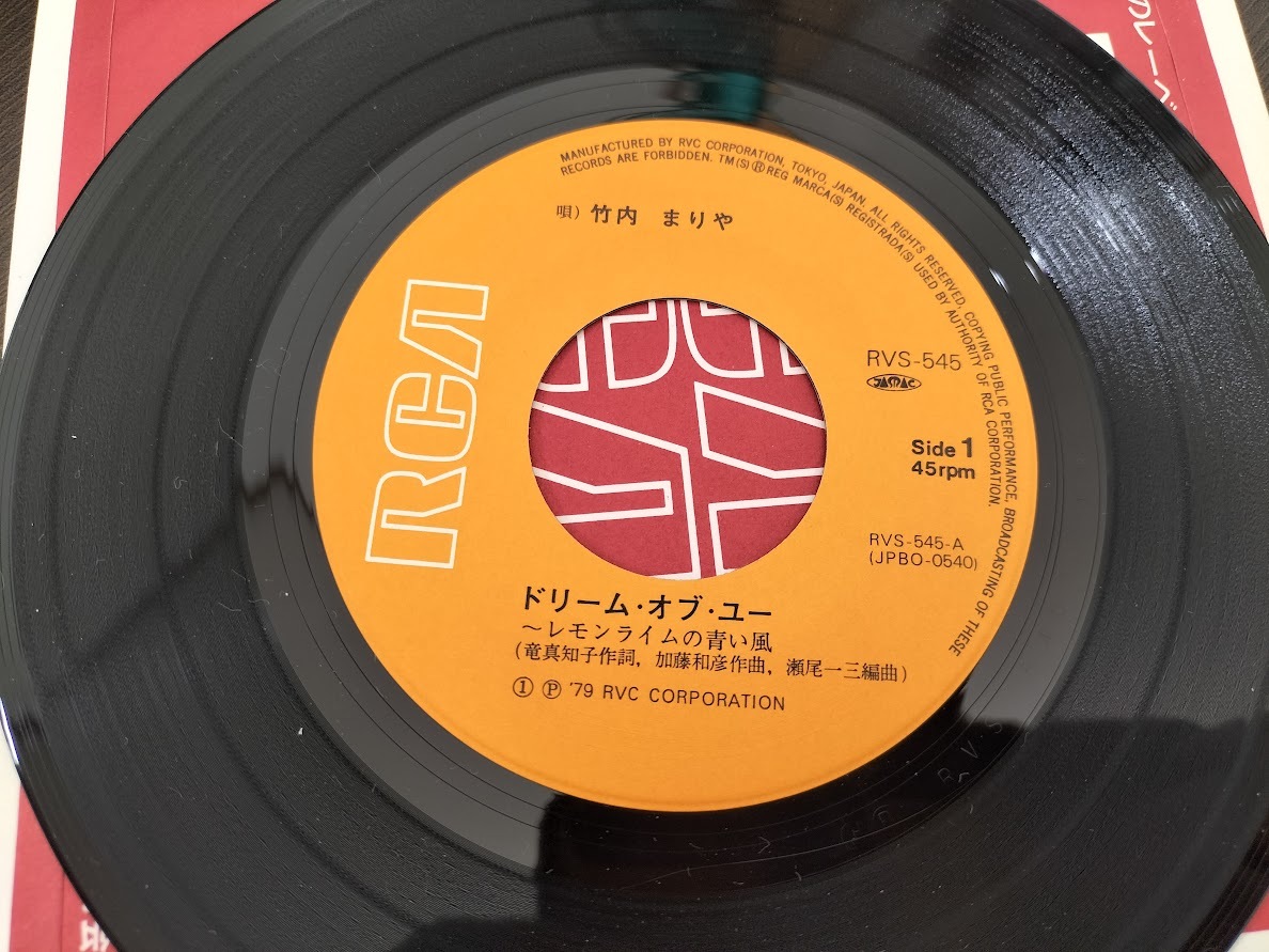 竹内まりやEP2枚 ドリーム・オブ・ユー/不思議なピーチパイ EPレコード_画像4