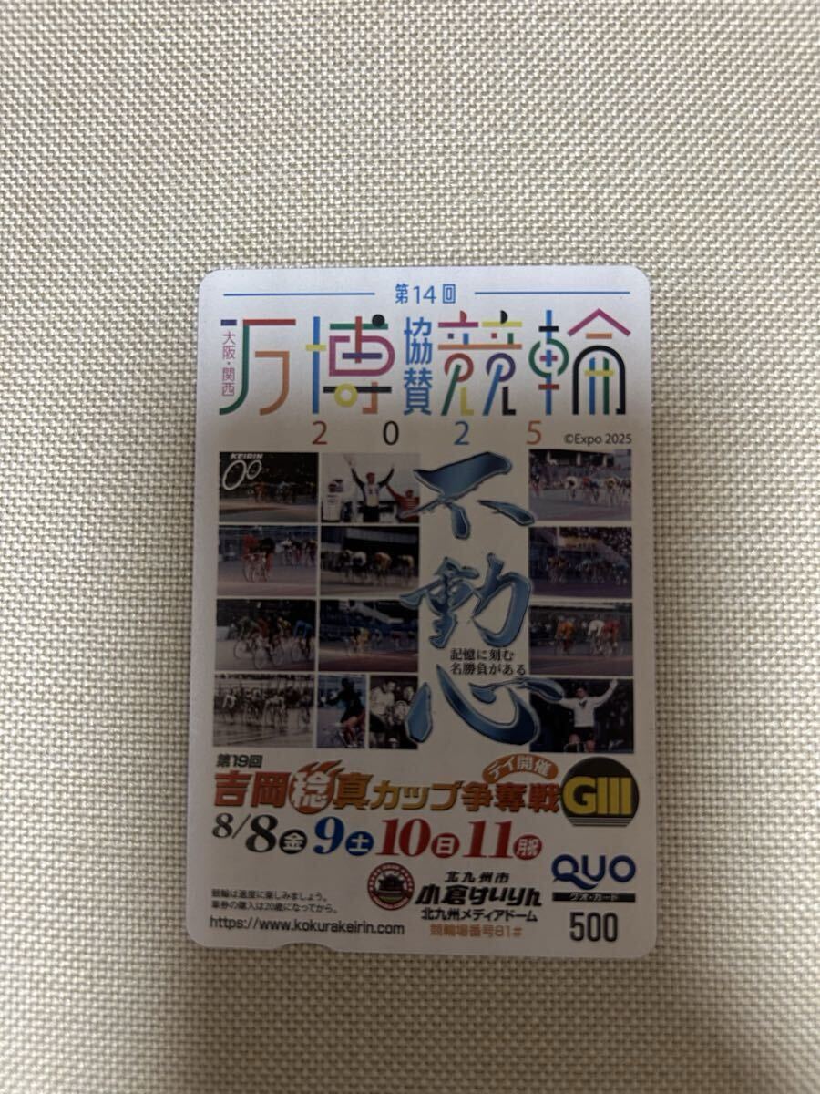  маленький . велогонки велогонки QUO card (QUO карта )500 иен минут 