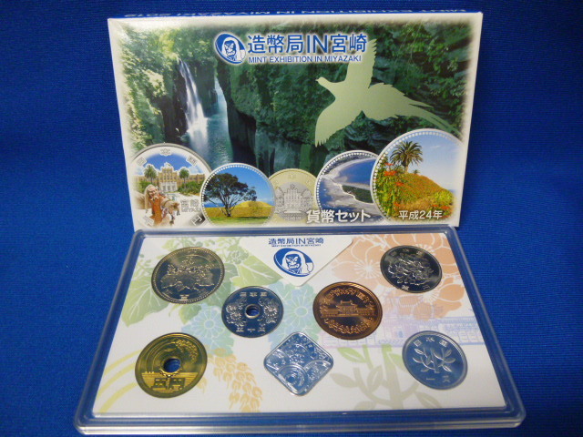 【T21833】2012年 造幣局 IN 宮崎 平成24年 ミント貨幣セット 額面666円 造幣局 未開封_画像1