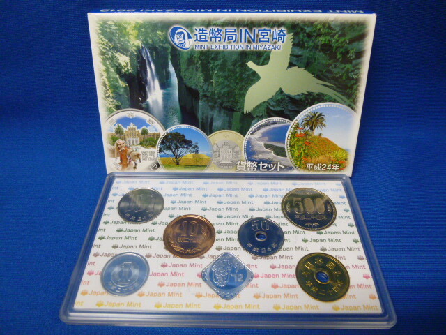 【T21833】2012年 造幣局 IN 宮崎 平成24年 ミント貨幣セット 額面666円 造幣局 未開封_画像2