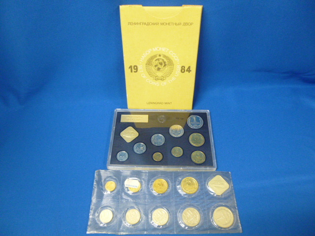 【T21879】ソ連 ソビエト連邦 CCCP 1984年 1985年 プルーフ ミントセット 貨幣セット 2点セット レニングラード造幣局_画像1