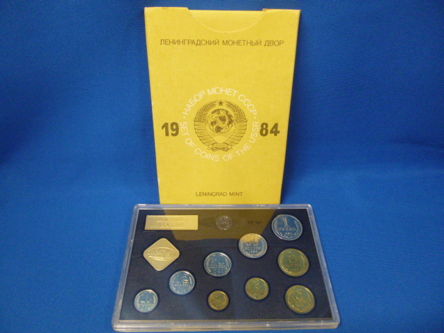【T21879】ソ連 ソビエト連邦 CCCP 1984年 1985年 プルーフ ミントセット 貨幣セット 2点セット レニングラード造幣局_画像3