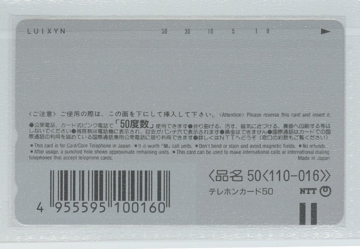 *0095 аниме телефонная карточка Fushigi Yuugi *sengla* Yuukyuu Gensou Kyoku и т.п. 9 шт. комплект . суммировать * premium * ограничение телефонная карточка 50 частотность почта 2