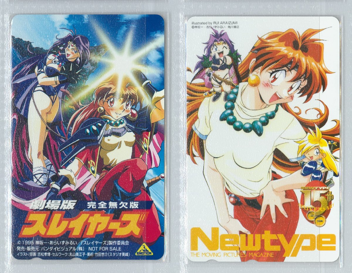 *0090 аниме телефонная карточка Slayers *p ритм Heart 10 шт. комплект . суммировать * premium * ограничение телефонная карточка 50 частотность почта 2