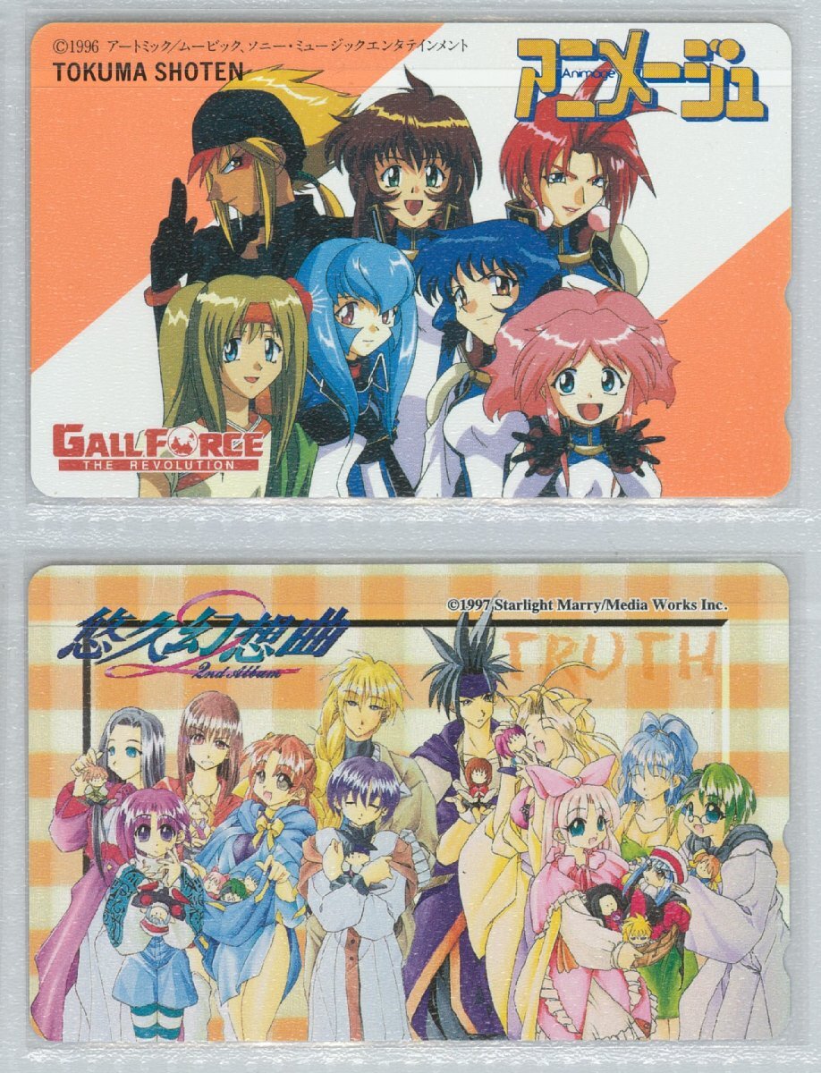 *0095 аниме телефонная карточка Fushigi Yuugi *sengla* Yuukyuu Gensou Kyoku и т.п. 9 шт. комплект . суммировать * premium * ограничение телефонная карточка 50 частотность почта 2