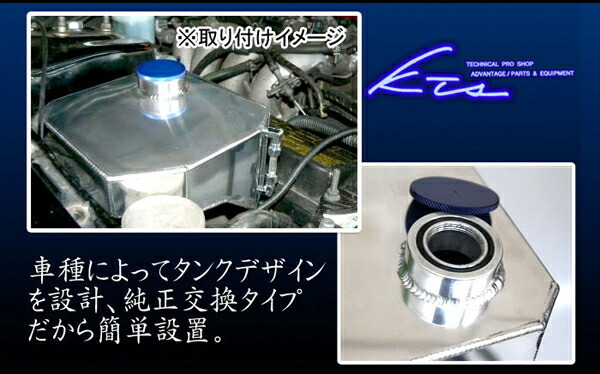 KTS アルミラジエーターリザーバータンク マークII/チェイサー/クレスタ JZX100_画像3