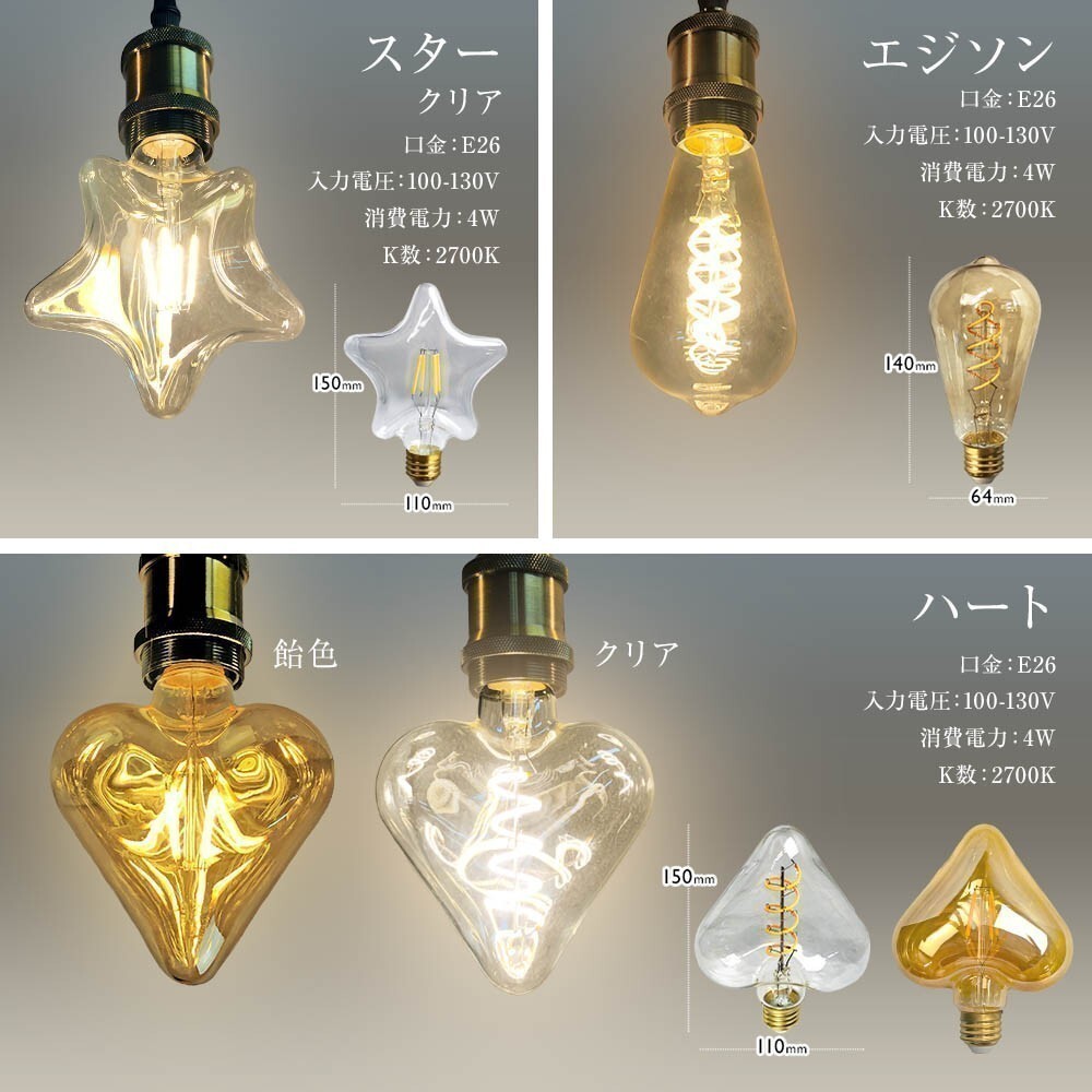 LED電球 レトロ インテリア おしゃれ E26 電球 LED 照明 非調光 省エネ 間接照明 アンティーク照明 暖温色 2700k エジソン 飴色_画像9