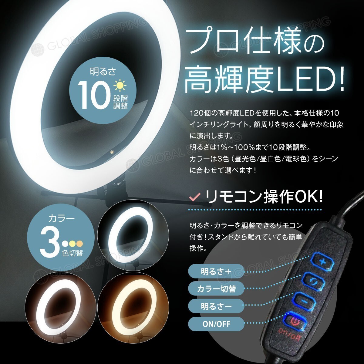 LED リングライト スマホ ライト スタンド 10インチ 10段階調光 卓上 自撮り動画 3色モード 17 TikTok YouTube ZOOM ライブ配信_画像3
