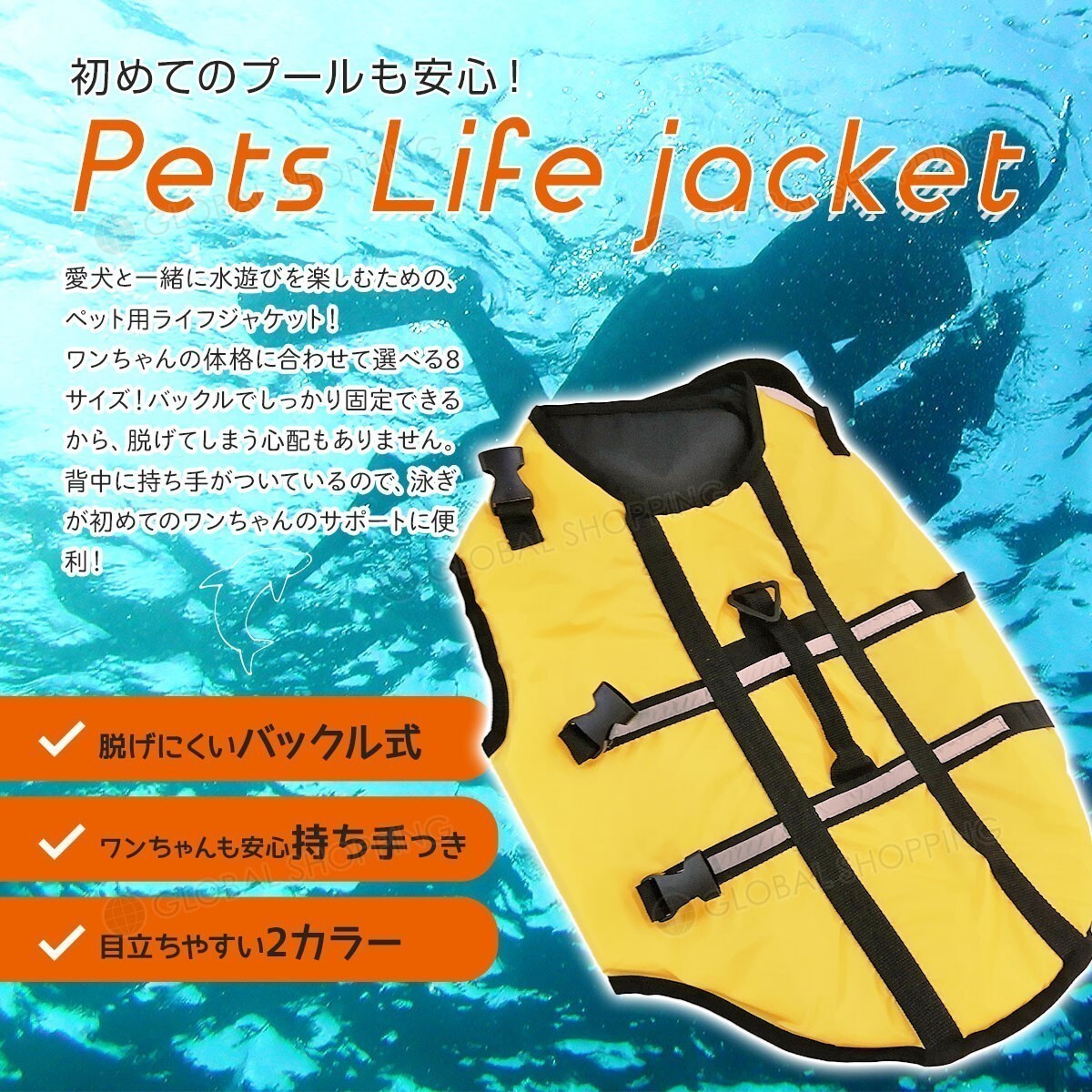 犬用ライフジャケット ライフベスト ライフジャケット 犬用 子犬 小型犬 ペット ペット用 海 川 海水浴 川遊び 5XLサイズ イエロー 黄色_画像2