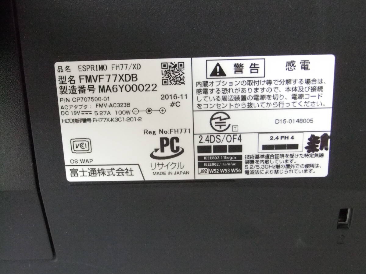 [ジャンク品］ESORIM FH/77XD 「FMVF77XDB」_画像4