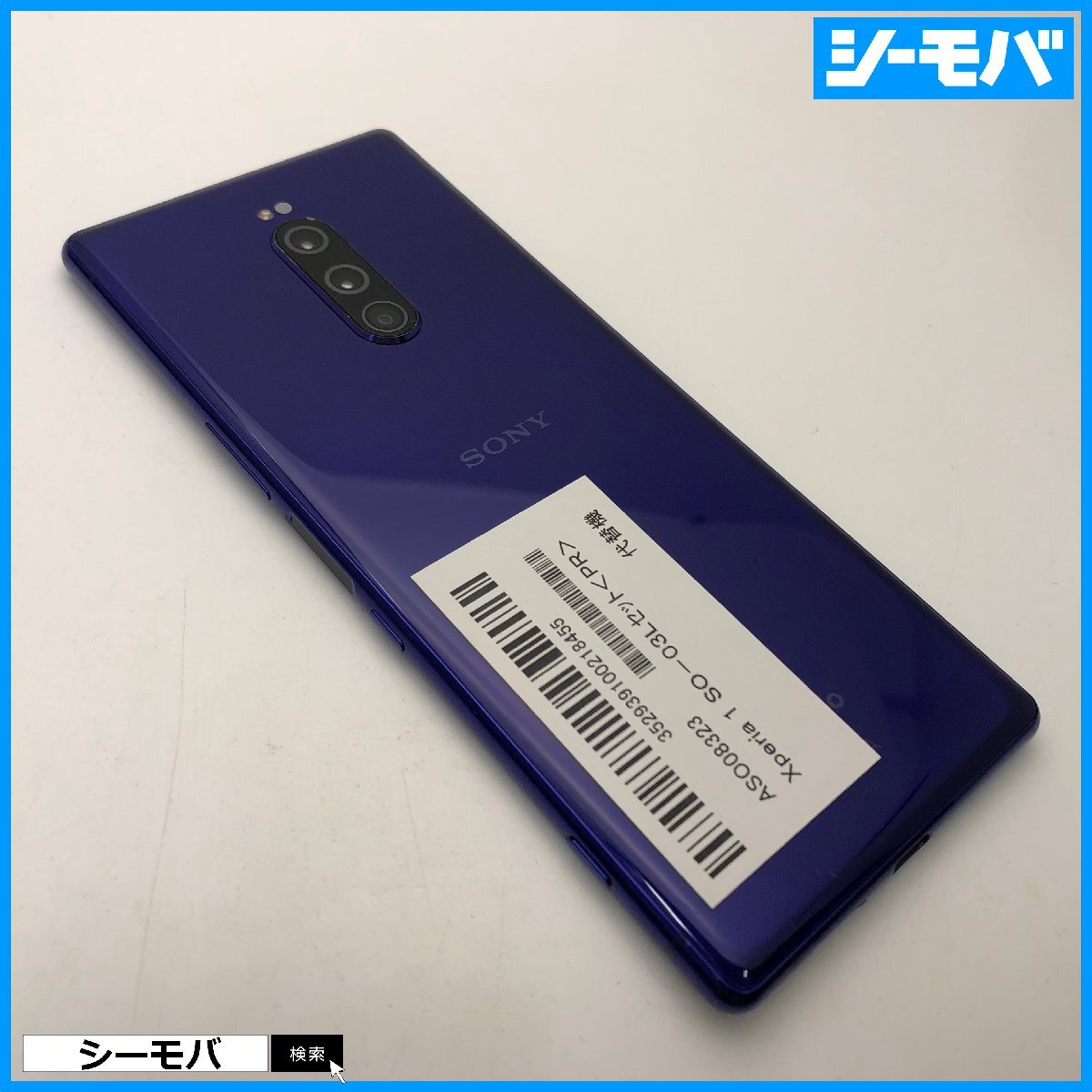 スマホ Xperia 1 SO-03L SIMフリーSIMロック解除済 docomo パープル 中古 ドコモ android アンドロイド RUUN16375_画像2