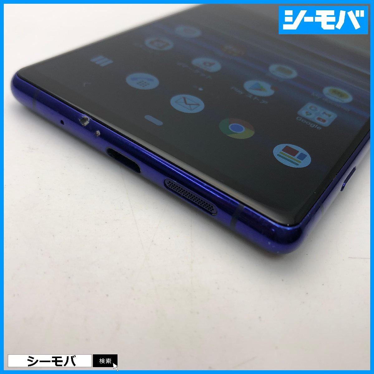 スマホ Xperia 1 SO-03L SIMフリーSIMロック解除済 docomo パープル 中古 ドコモ android アンドロイド RUUN16377_画像6