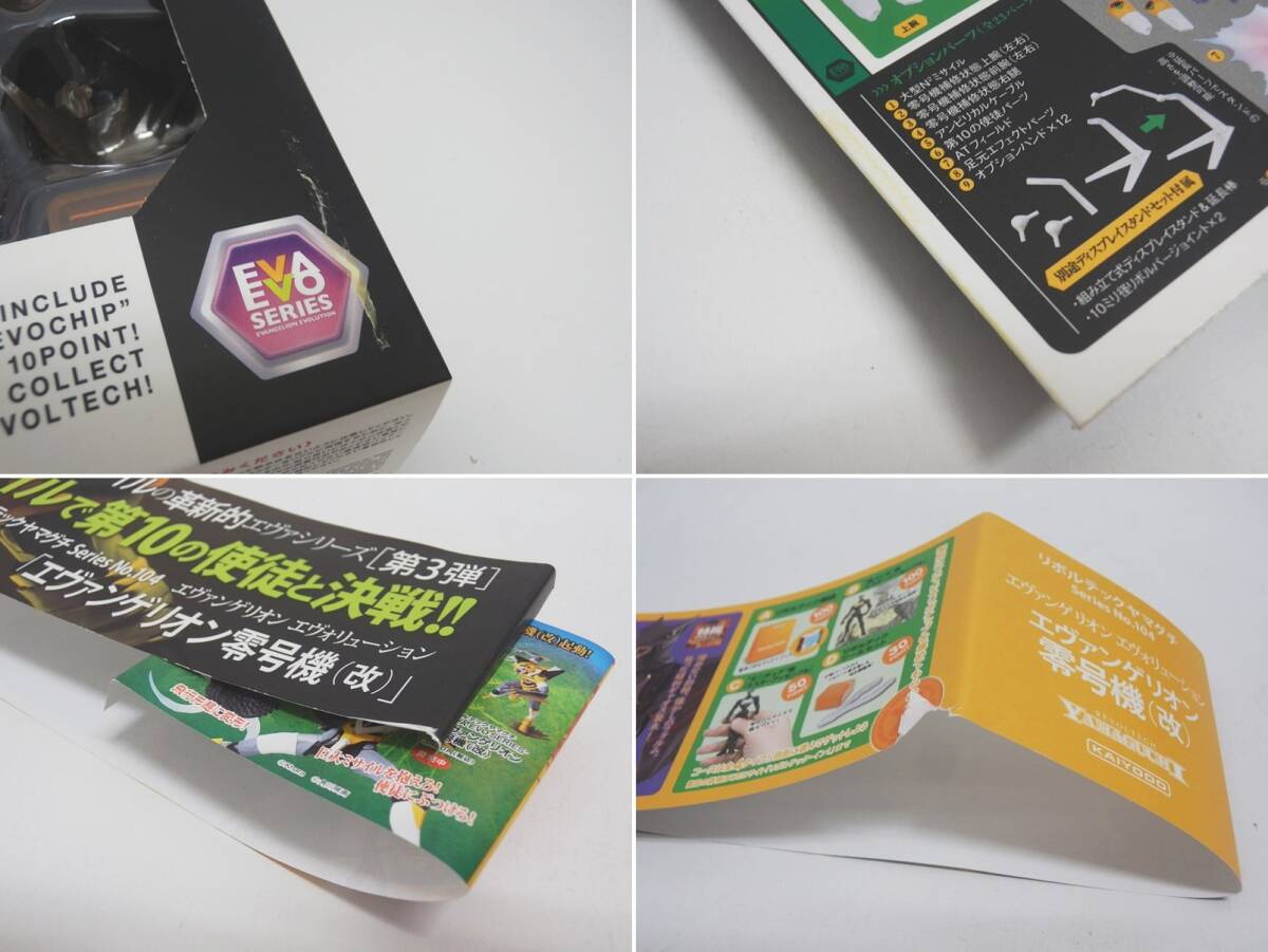 未展示品 リボルテックヤマグチ Series No.104 エヴァンゲリオン エヴォリューション エヴァンゲリオン零号機(改) / 海洋堂 KAIYODO_画像5