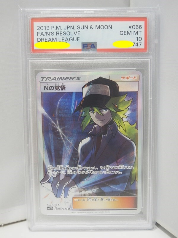 Nの覚悟　SR   PSA10 ポケモンカード Nの覚悟 SR PSA10 ドリームリーグの通販 FU