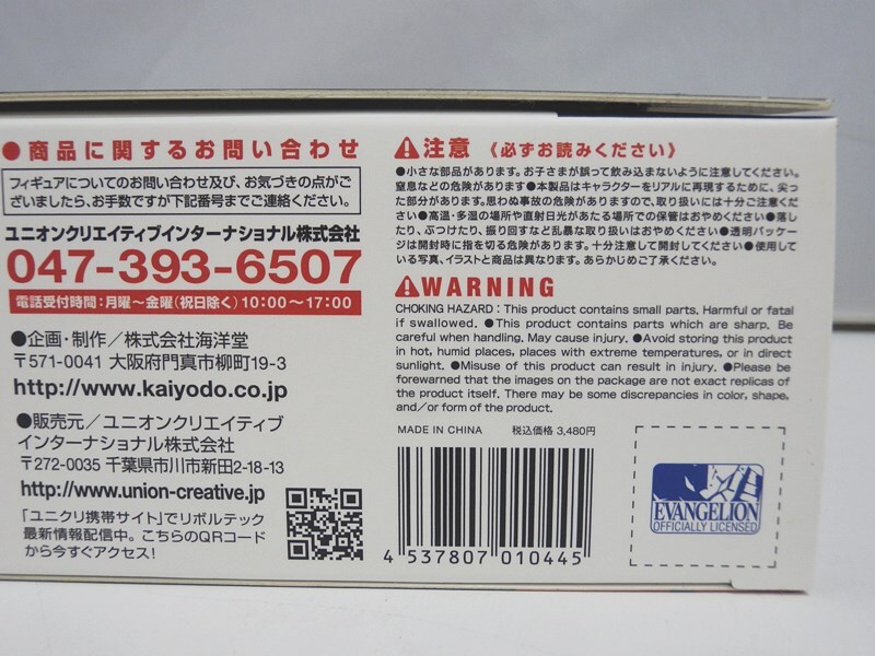 未展示品 リボルテックヤマグチ Series No.104 エヴァンゲリオン エヴォリューション エヴァンゲリオン零号機(改) / 海洋堂 KAIYODO_画像3
