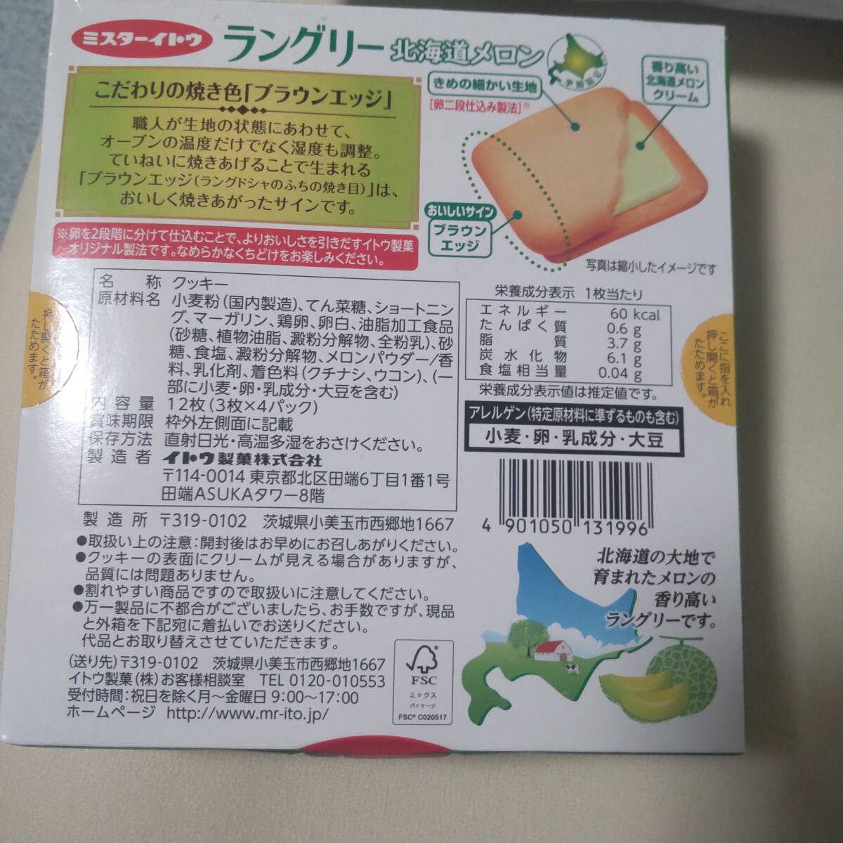 お菓子まとめ９点セット_画像2