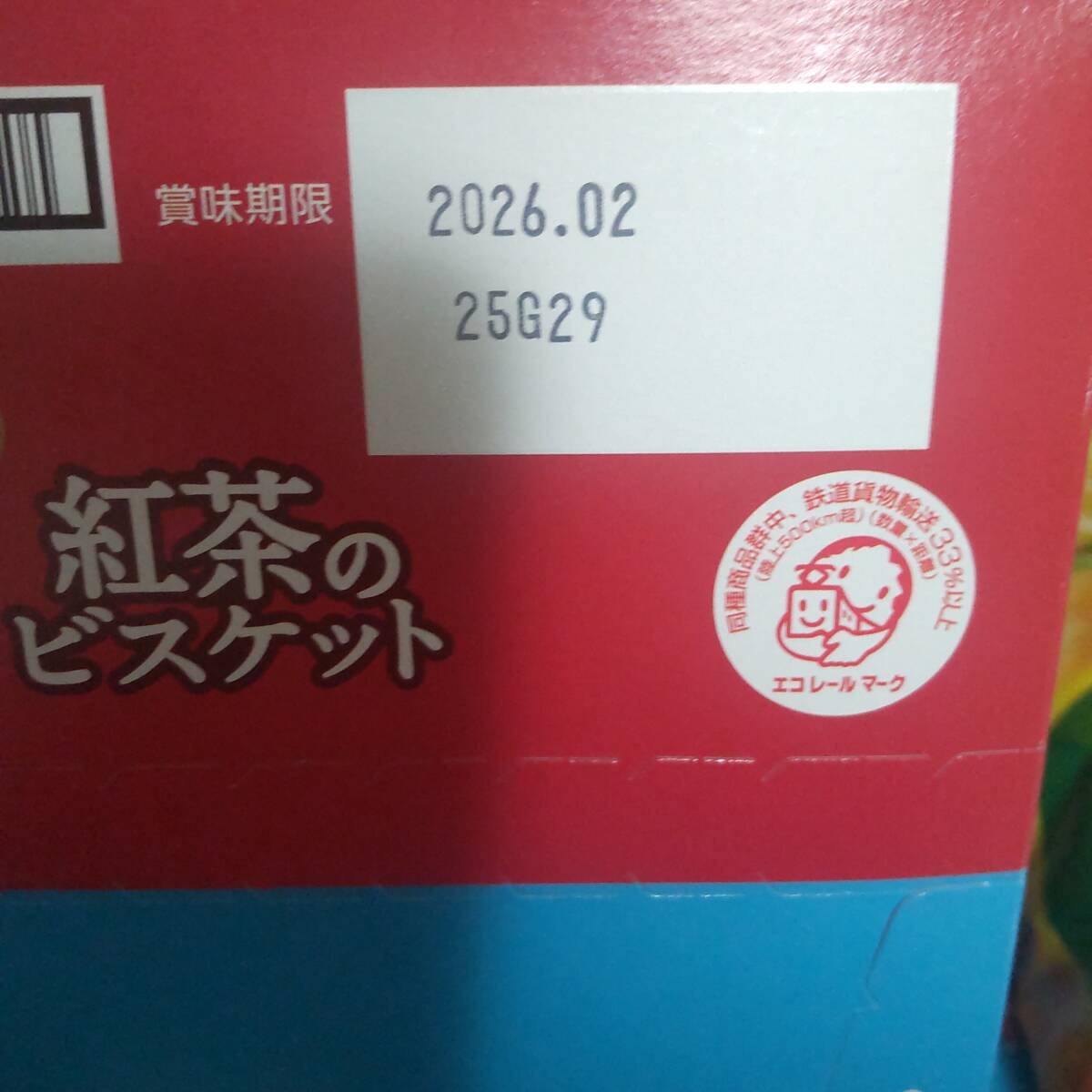 お菓子まとめ９点セット_画像5