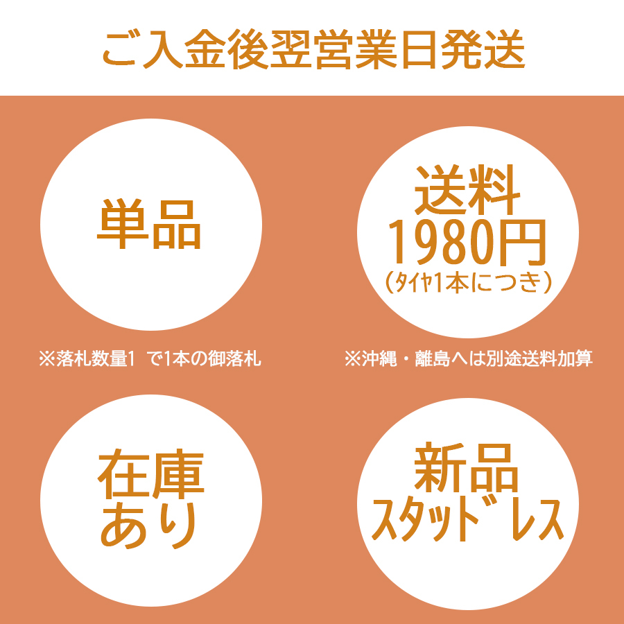 215/65R16 98T スタッドレスタイヤ ILINK SNOWGRIPPER I 25年製 4本送料税込 \30,240より 1_画像4