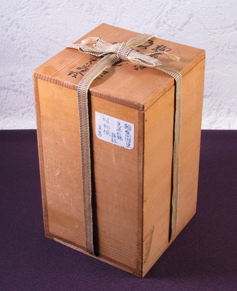 輪島塗　景芳作　見返松鶴蒔絵 吸物椀5客　木製　幅：12.3cm　共箱　極美品/25i066_画像9