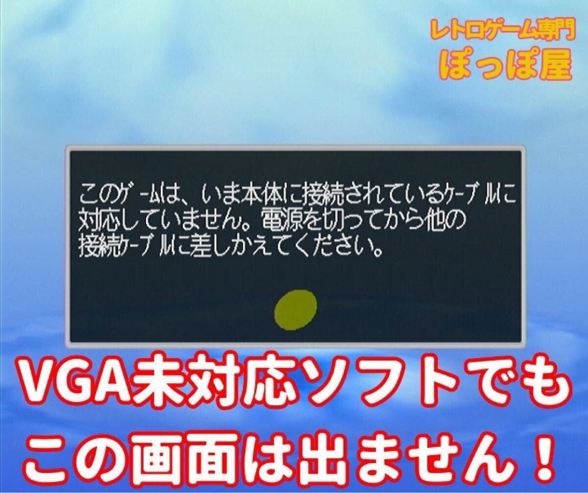 ★送料無料★ SEGA ドリームキャスト 対応 HDMIコンバーター S端子変換 画像サイズ切替対応 4:3 16:9 AVケーブル代用可_画像5