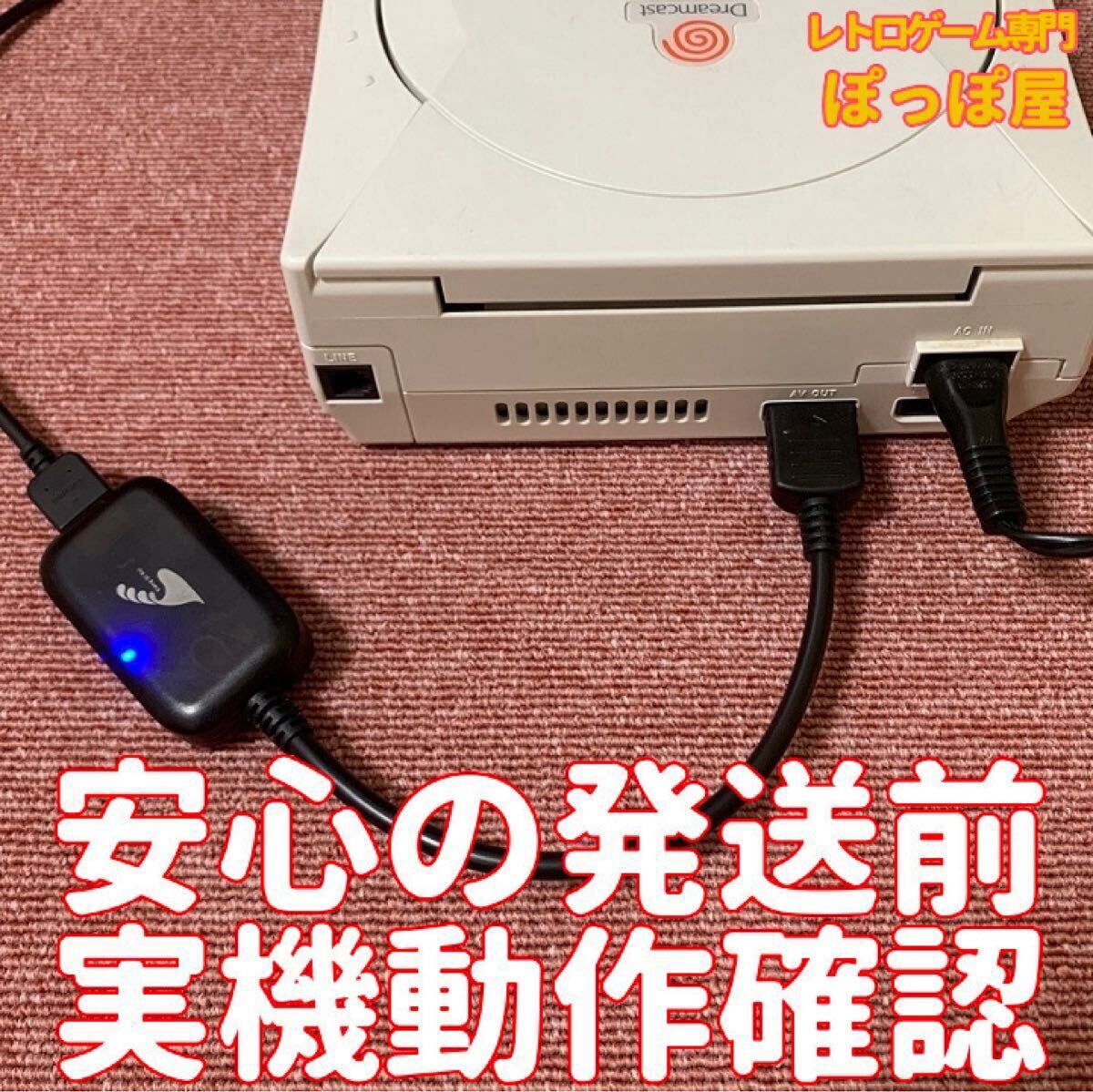 ★送料無料★ SEGA ドリームキャスト 対応 HDMIコンバーター S端子変換 画像サイズ切替対応 4:3 16:9 AVケーブル代用可_画像3