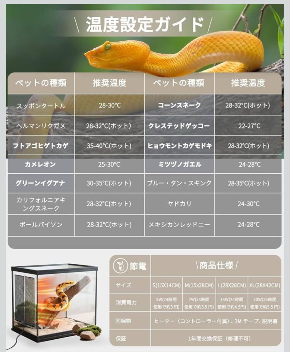 ① 爬虫類シートヒーター ペット用 パネルヒーター 加熱マット 小動物対応 ハムスター ヒーター 爬虫類・両生類適用小動物類用冬眠対策_画像7