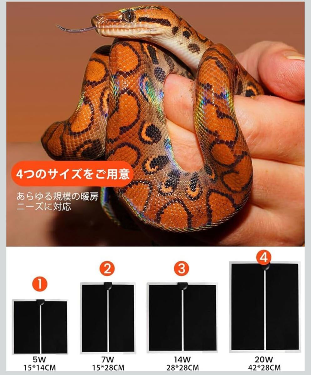 ① 爬虫類シートヒーター ペット用 パネルヒーター 加熱マット 小動物対応 ハムスター ヒーター 爬虫類・両生類適用小動物類用冬眠対策_画像2