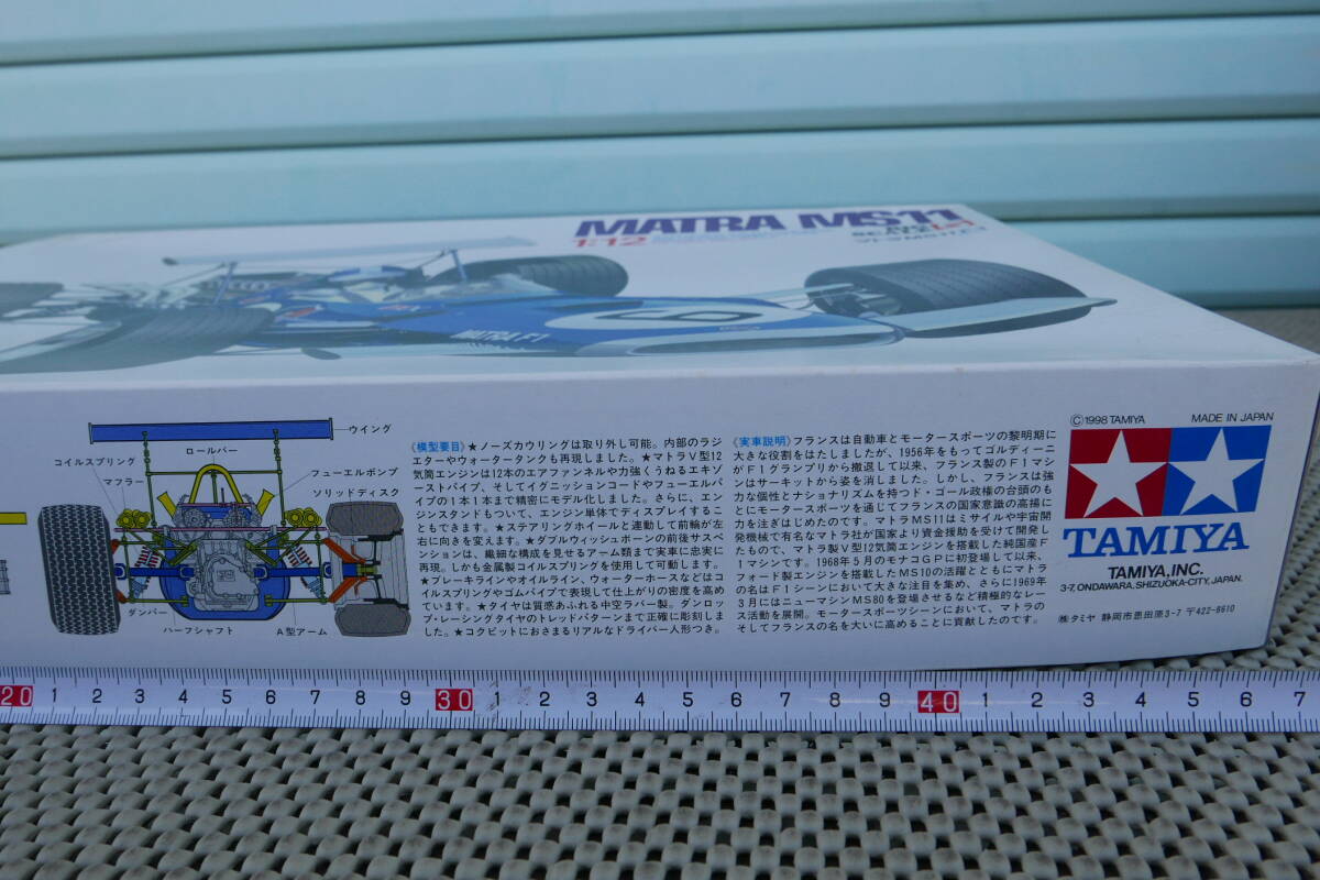 【新品未開封】タミヤ 1/12 マトラ MS11 F-1 ビッグスケールシリーズNO.5 ITEM 12005/ツールセット 計2個セット TAMIYA MATRA_画像3