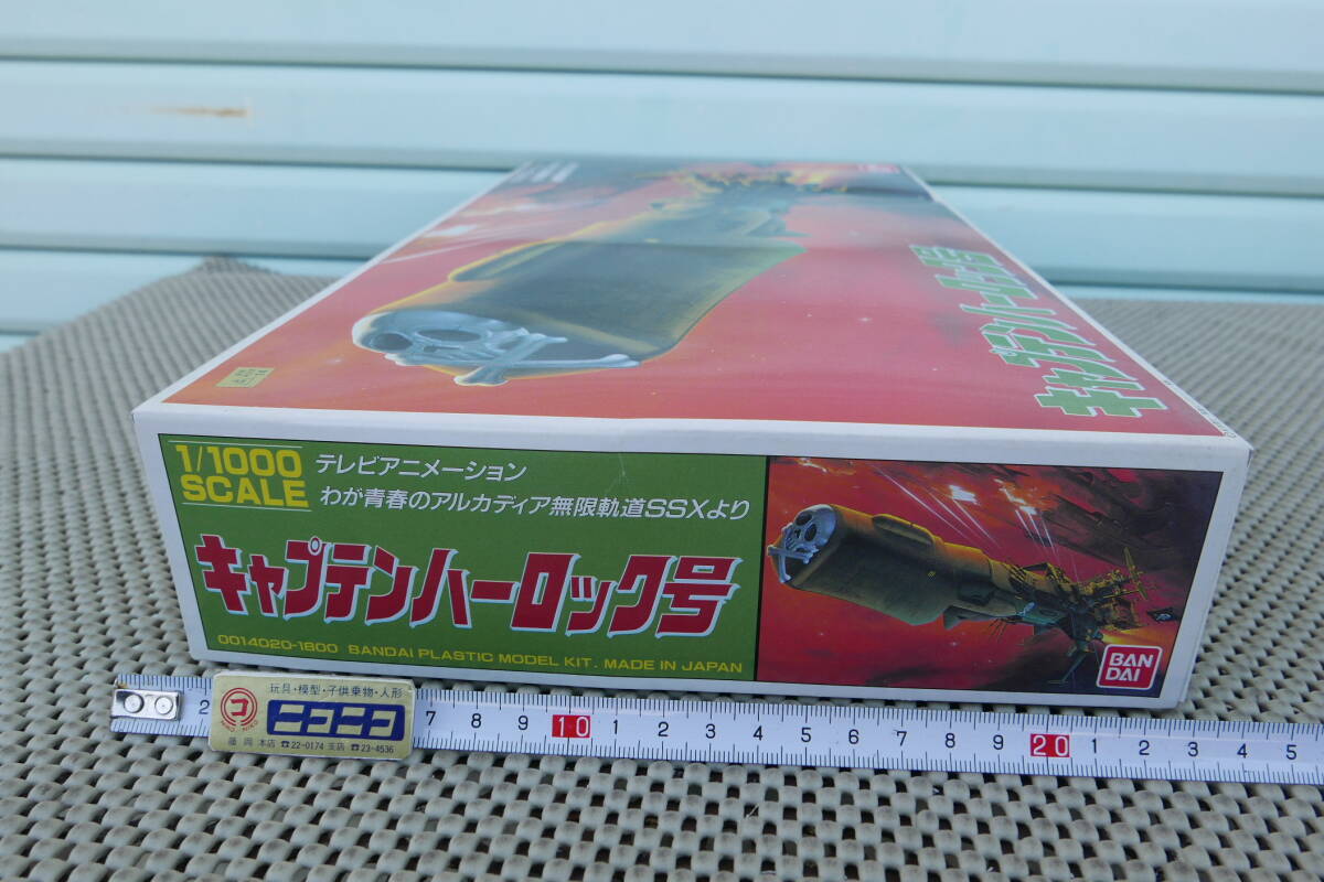 【新品未開封】キャプテンハーロック號 バンダイ わが青春のアルカディア號 無限軌道SSX 宇宙海賊 銀河鉄道999/宇宙戦艦ヤマト/松本零士