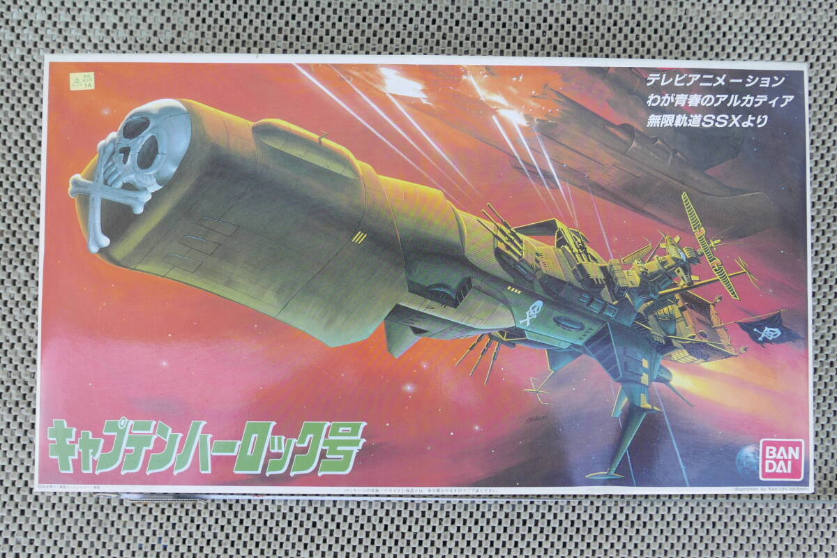 【新品未開封】キャプテンハーロック號 バンダイ わが青春のアルカディア號 無限軌道SSX 宇宙海賊 銀河鉄道999/宇宙戦艦ヤマト/松本零士