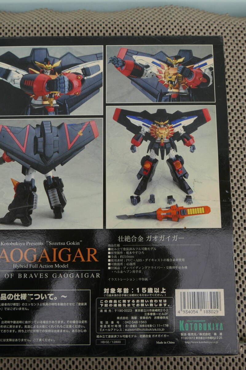 [ новый товар нераспечатанный ] The King of Braves GaoGaiGar GAOGAIGAR.. сплав KOTOBUKIYA Chogokin 