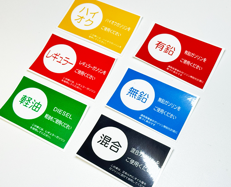 無鉛 ステッカー / ガソリン 昭和 当時_画像2