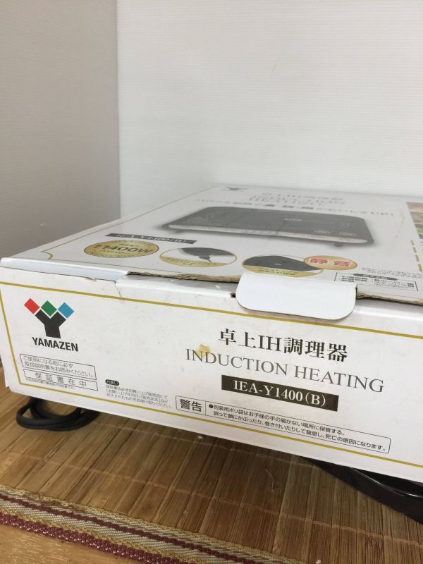 管サ　YAMAZEN 山善 卓上IH調理器 IEA-Y1400 黒 2020年製 1400W 動作確認済み キッチン家電_画像9