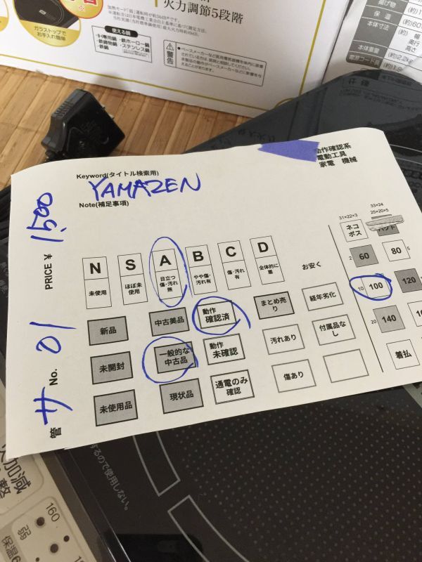 管サ　YAMAZEN 山善 卓上IH調理器 IEA-Y1400 黒 2020年製 1400W 動作確認済み キッチン家電_画像10