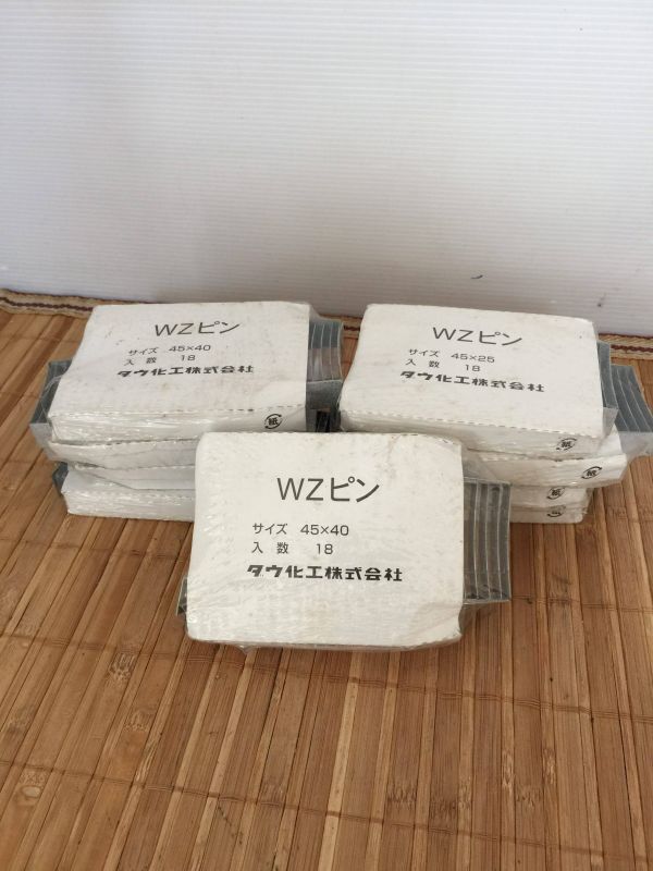 管コ 【まとめて】WZピン 45×40 18個入り×9パックセット 大工 DIY 職人 建築 作業 現場_画像1