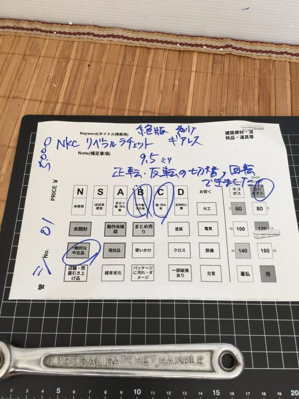 管シ　NKC リベラル ラチェットハンドル ギアレス 9.5㎜ 絶版 希少 DIY 工具 大工 職人 建築 作業 道具 現場_画像8