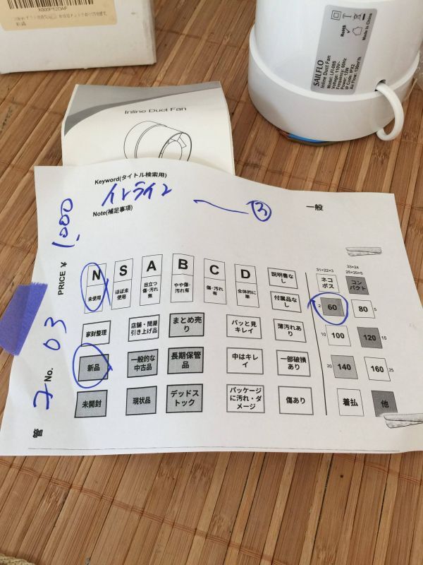 管コ③ インラインダクトファン LFI-09S ホワイト 110V60Hz 12W 換気扇 DIY 大工 建築 設備_画像6