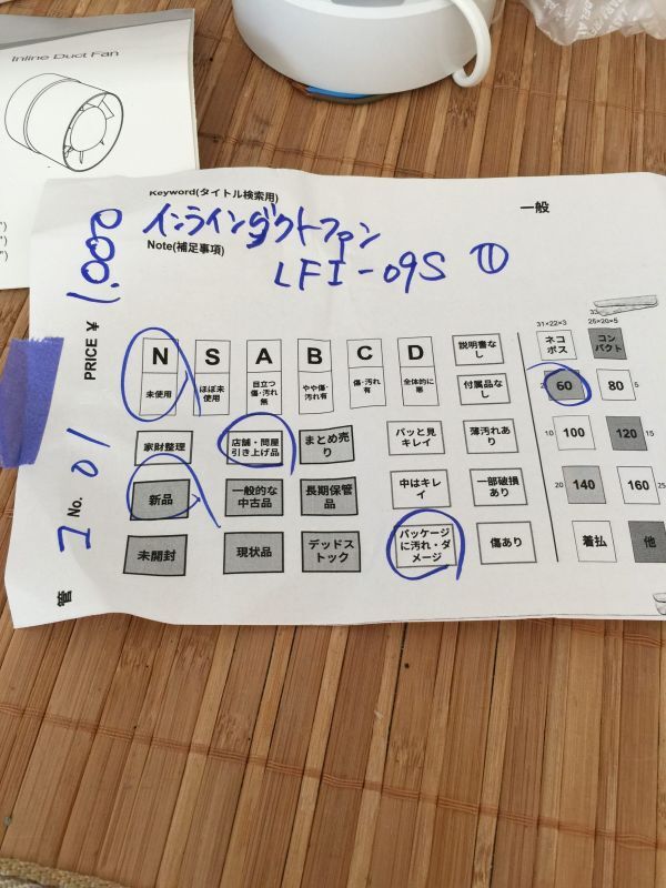 管コ① インラインダクトファン LFI-09S ホワイト 110V60Hz 12W 換気扇 DIY 大工 建築 設備_画像5