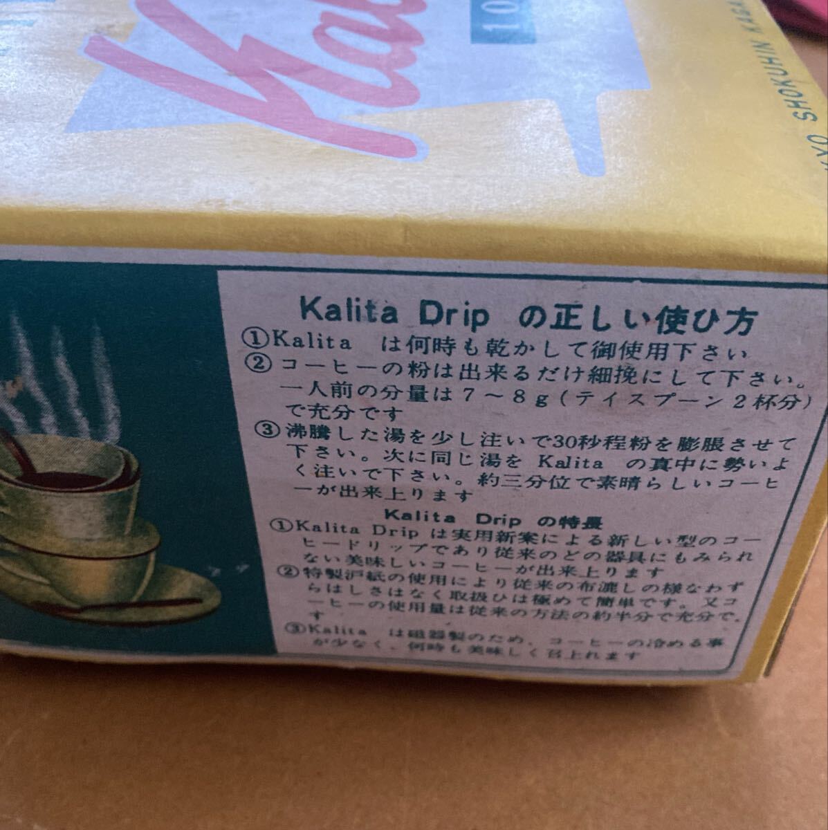 カリタ コーヒードリッパー Kalita101 磁器制　コレクションに