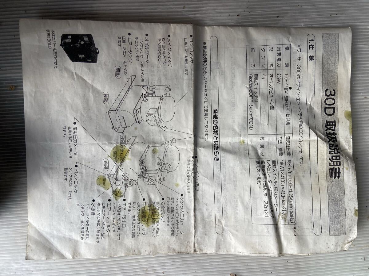 SIL-AIR WERTHER サイレントコンプレッサー イタリア製 【現状渡し】ジャンク品_画像6