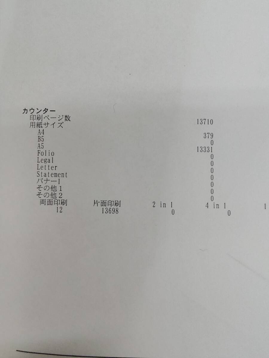 京セラ レーザープリンター◆ECOSYS P3145dn◆モノクロ◆A4プリンター ◆印刷枚数 13710枚◆テスト印刷OK◆3_画像5