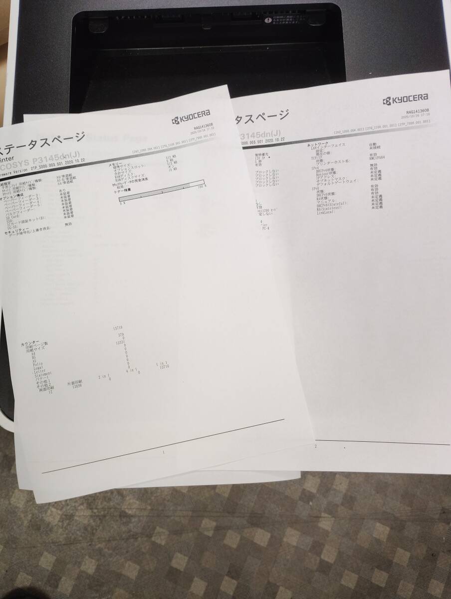 京セラ レーザープリンター◆ECOSYS P3145dn◆モノクロ◆A4プリンター ◆印刷枚数 13710枚◆テスト印刷OK◆3_画像4