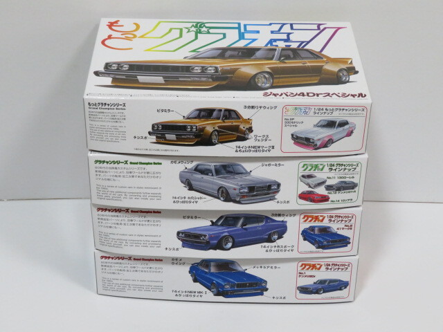 代引き可能! もっとグラチャン、グラチャン 計4個 ジャパン4Drスペシャル 330グロリア ケンメリ2Dr 41マークII アオシマ 1/24_画像2