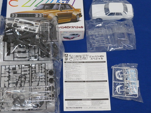 代引き可能! もっとグラチャン、グラチャン 計4個 ジャパン4Drスペシャル 330グロリア ケンメリ2Dr 41マークII アオシマ 1/24_画像3