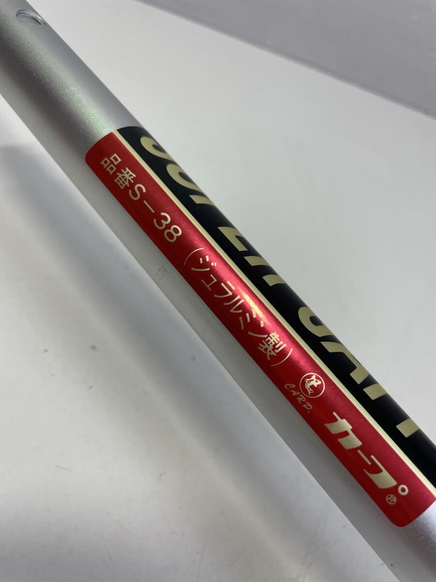 ◆Q30 未使用 SUPER GAFF ギャフ S-38 カープ 108-180cm アルミニウム _画像8