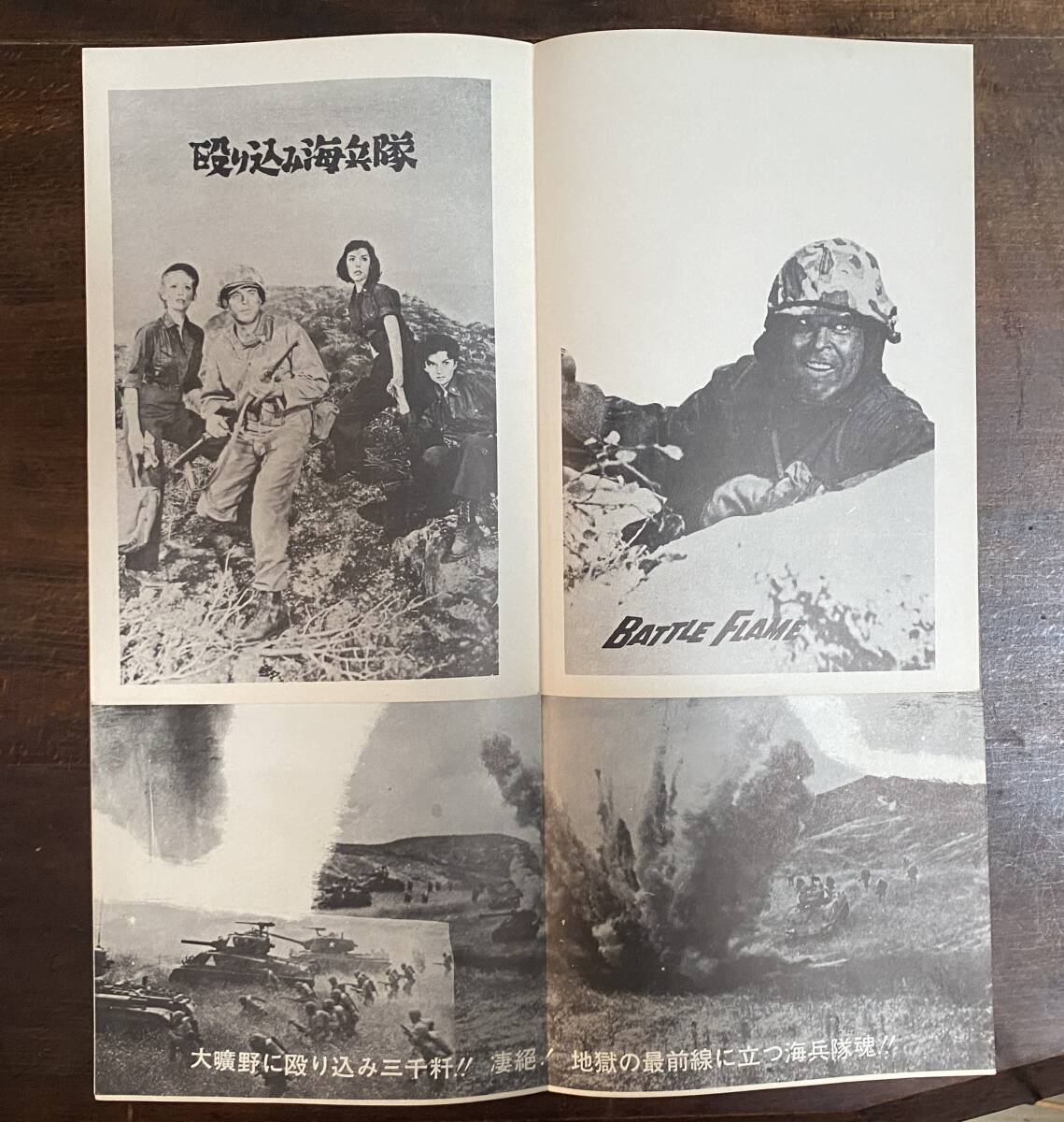 映画パンフレット１７２ 太平洋紅に染まる時 不沈母艦サラトガ 殴り込み海兵隊 戦争_画像9