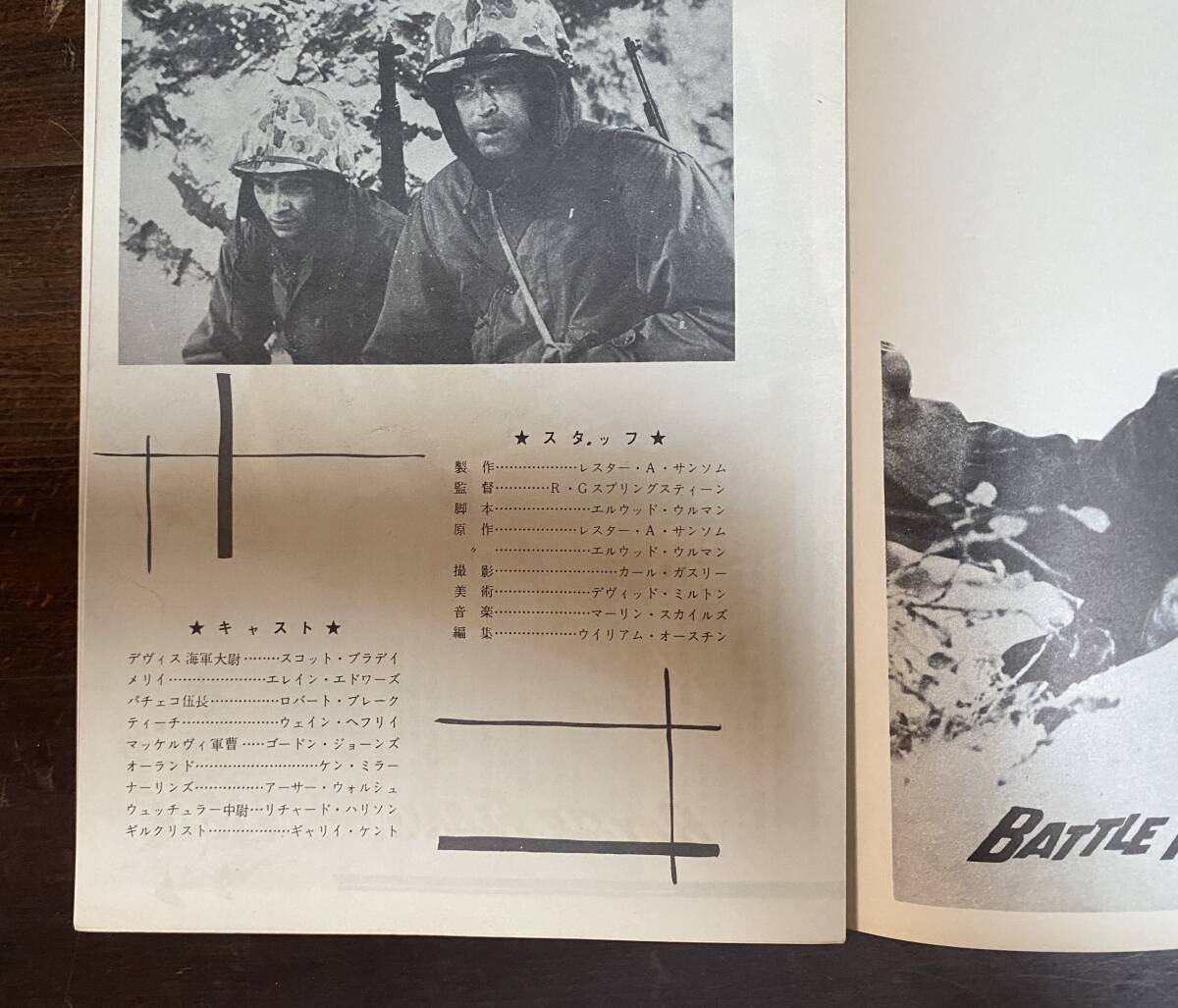 映画パンフレット１７２ 太平洋紅に染まる時 不沈母艦サラトガ 殴り込み海兵隊 戦争_画像10