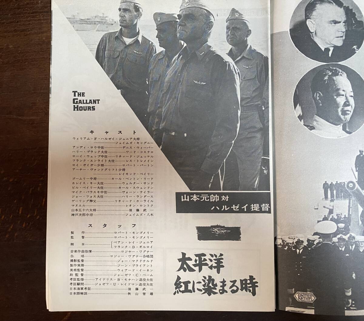 映画パンフレット１７２ 太平洋紅に染まる時 不沈母艦サラトガ 殴り込み海兵隊 戦争_画像3